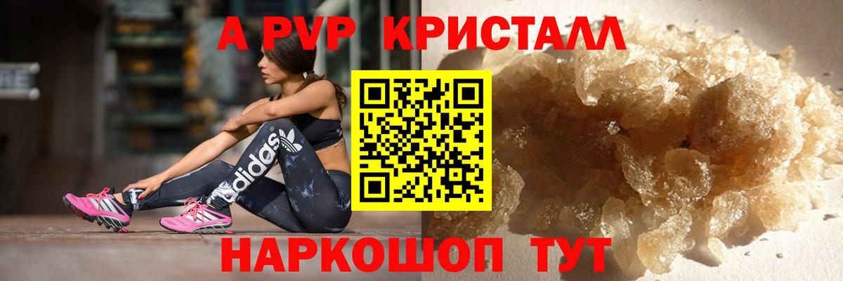 А ПВП  Вход с VPN  Краснодар  Альфа ПВП мука  Alpha PVP СК КРИС  APVP кристаллы 