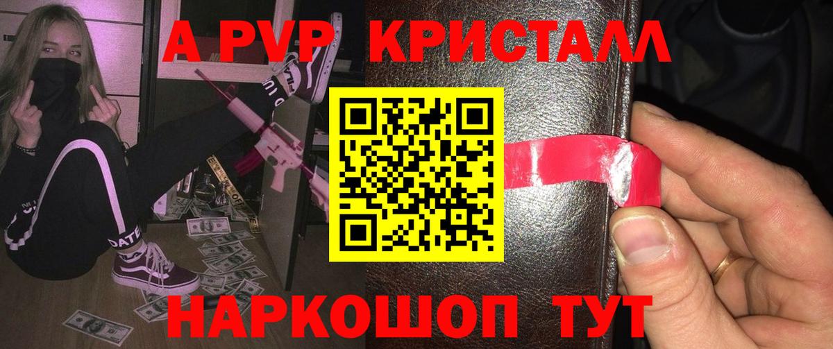Альфа ПВП мука Краснодар