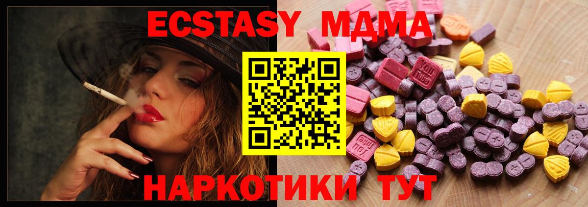 ЭКСТАЗИ Cube  Ecstasy  Краснодар  Вход с VPN  Ecstasy louis Vuitton 