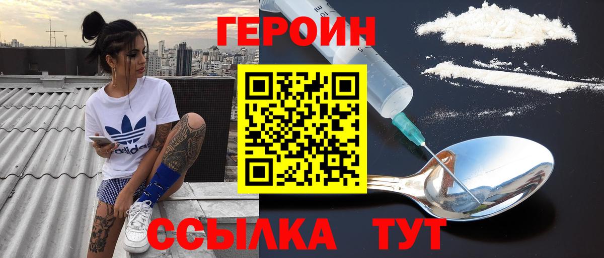 Героин Афган Краснодар