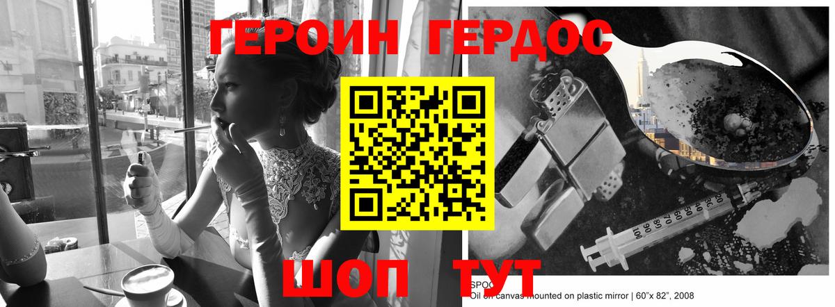 Краснодар  Героин Heroin  Вход с VPN 
