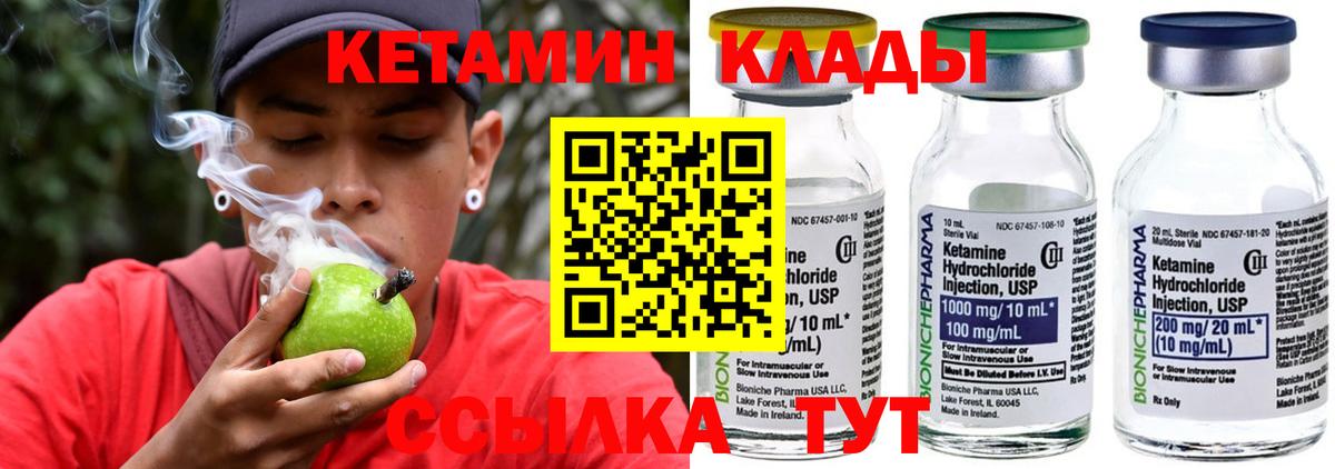 Краснодар  Кетамин VHQ  Вход с VPN 