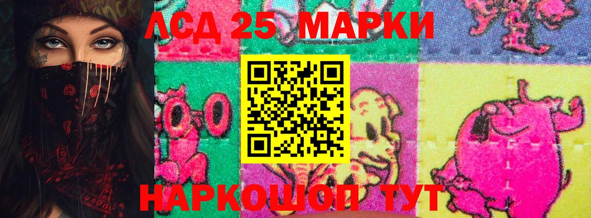 LSD-25 экстази ecstasy  ЛСД экстази кислота  Краснодар  omg ССЫЛКА  Вход с VPN 
