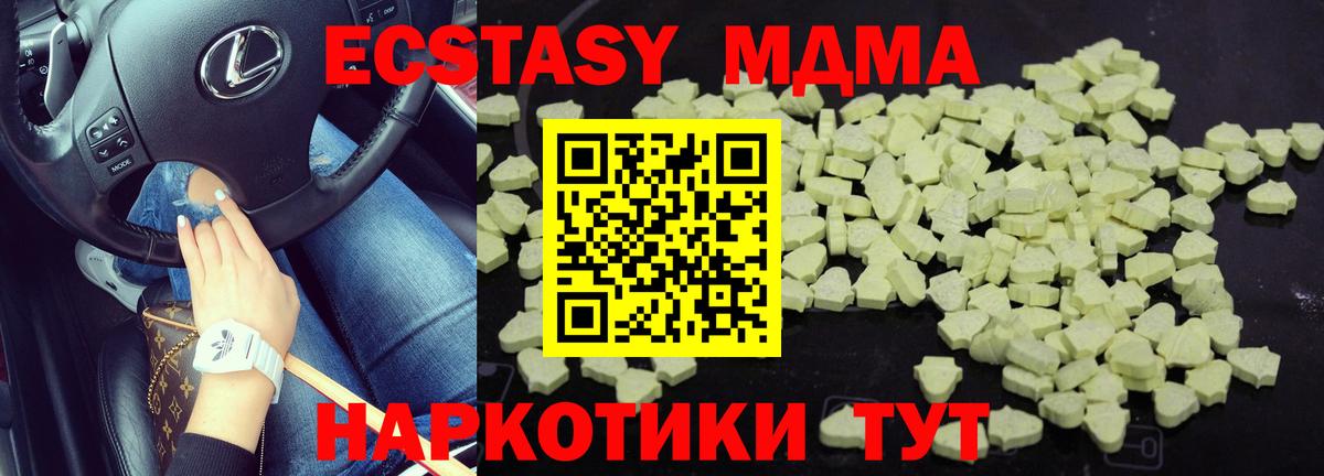 Краснодар  MDMA Molly  Вход с VPN  МДМА молли 