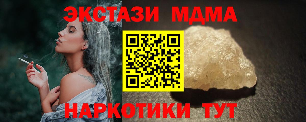 МДМА crystal Краснодар