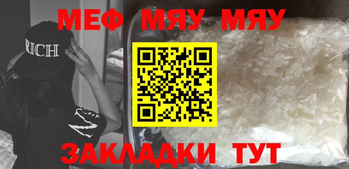МЕФ  Меф mephedrone  Краснодар  KRAKEN вход  Мефедрон mephedrone  Вход с VPN  МЕФ 