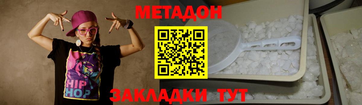 Метадон мёд  Метадон methadone  KRAKEN ссылки  Краснодар  Вход с VPN 