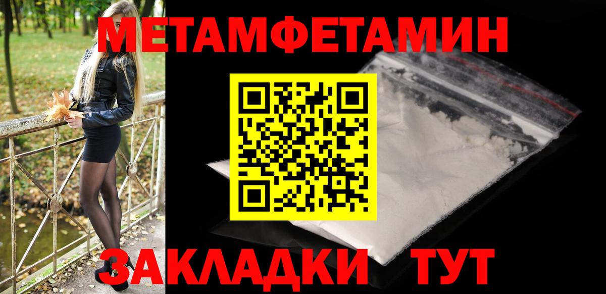 МЕТАМФЕТАМИН Декстрометамфетамин 99.9% Краснодар