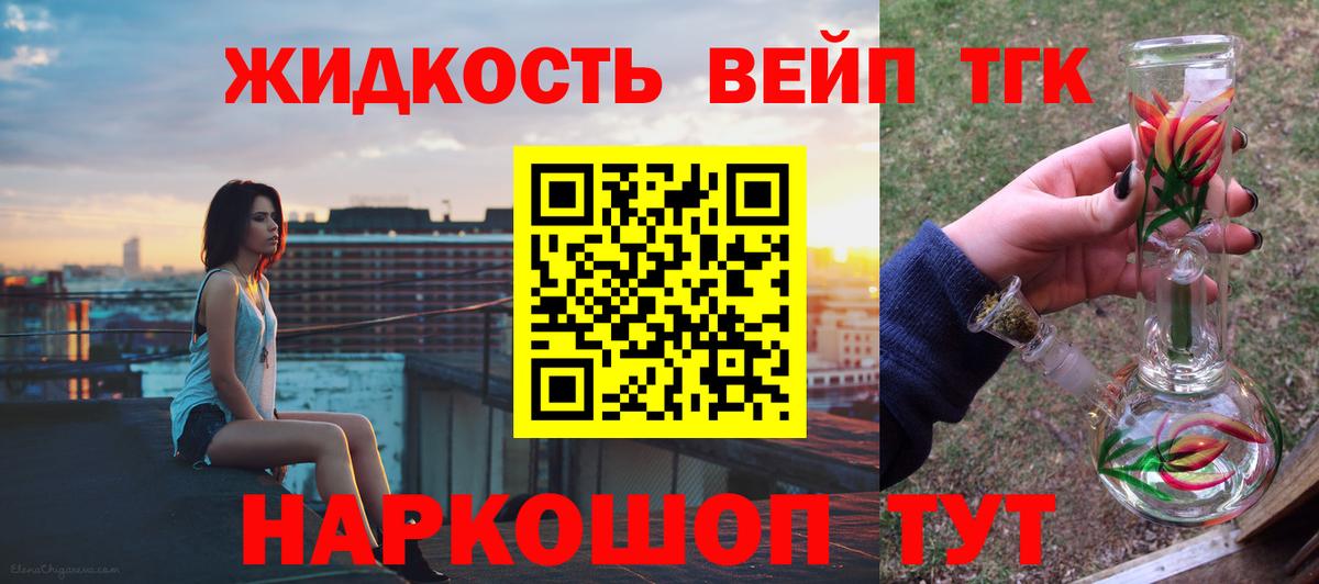 Дистиллят ТГК вейп с тгк Краснодар