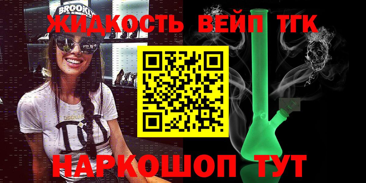 Дистиллят ТГК Wax  ТГК THC oil  купить наркотики сайты  Краснодар  Вход с VPN 